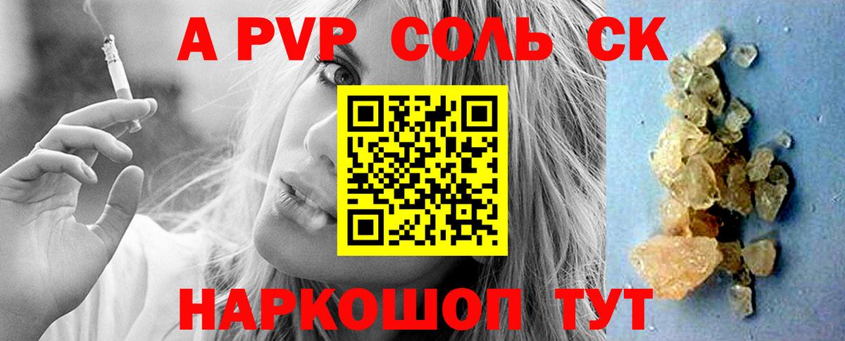 А ПВП Соль  Вход с VPN  А ПВП  Мурманск 