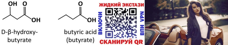 Бутират оксана  blacksprut ССЫЛКА  Мурманск 