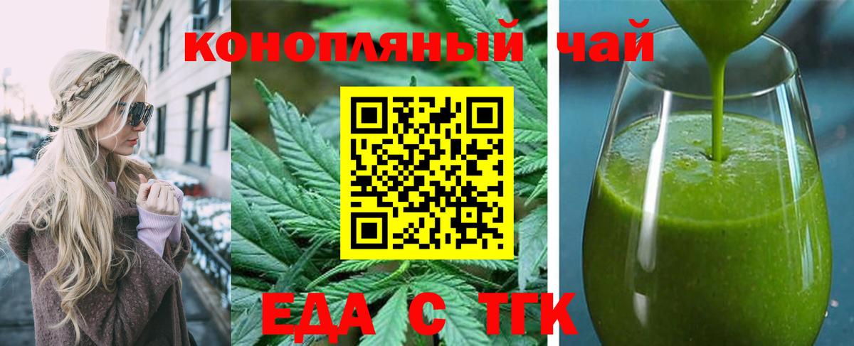 Canna-Cookies марихуана  Вход с VPN  Мурманск 