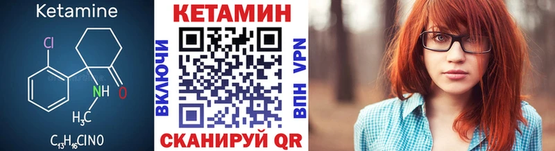 как найти закладки Мурманск Кетамин ketamine