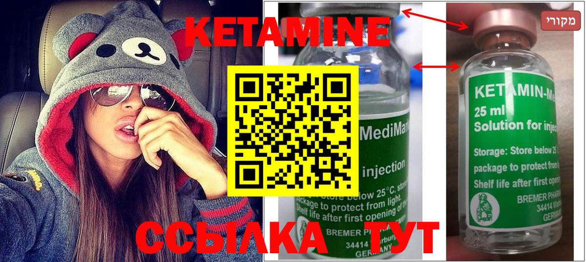 Кетамин VHQ Мурманск