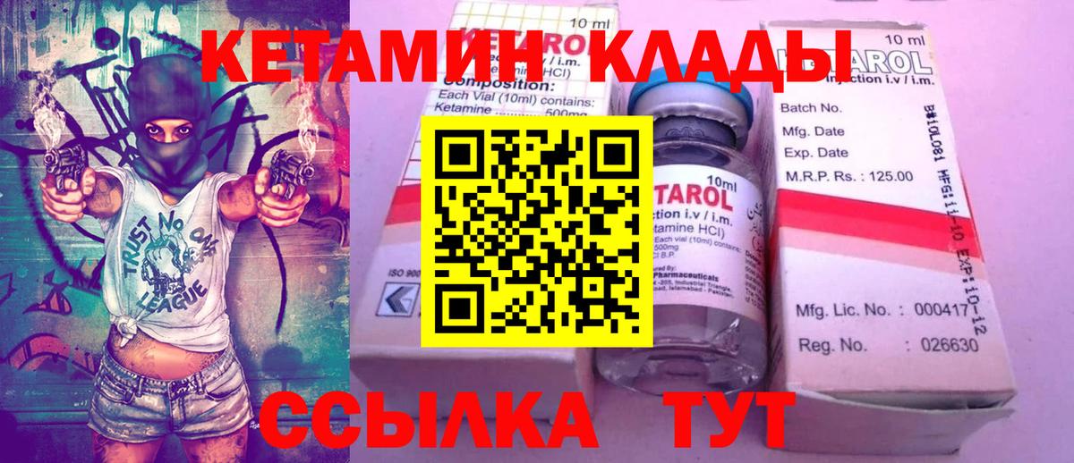 мега   Кетамин ketamine  Вход с VPN  Мурманск 