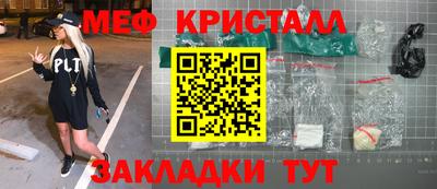 мефедрон Тула
