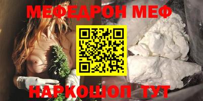 мефедрон VHQ Тулун