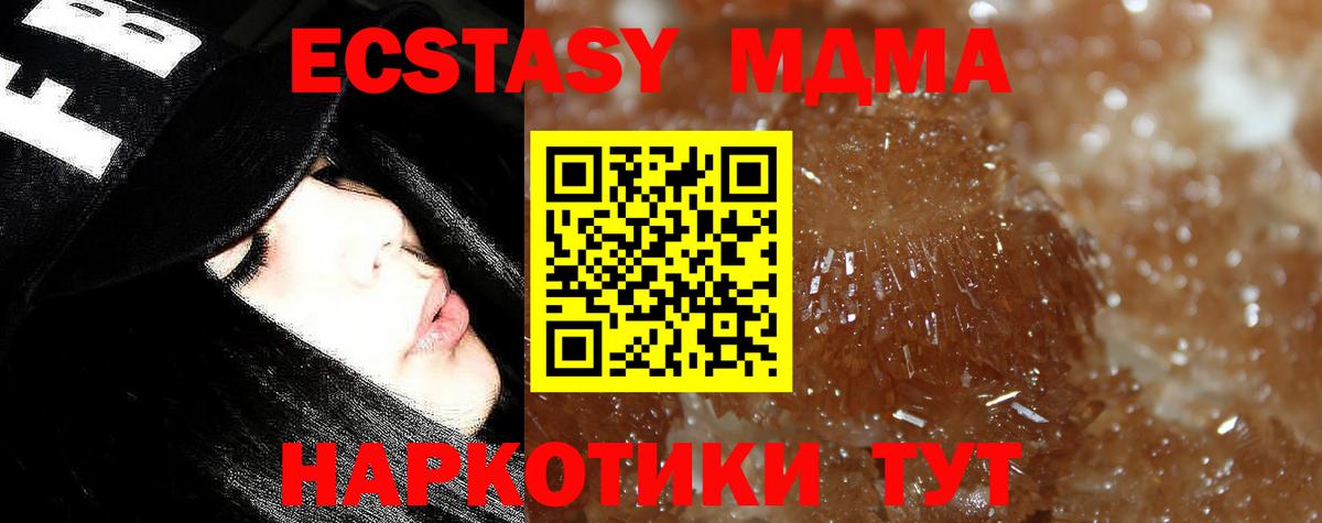 Мурманск  МДМА кристаллы  MDMA Molly  MDMA  Вход с VPN 