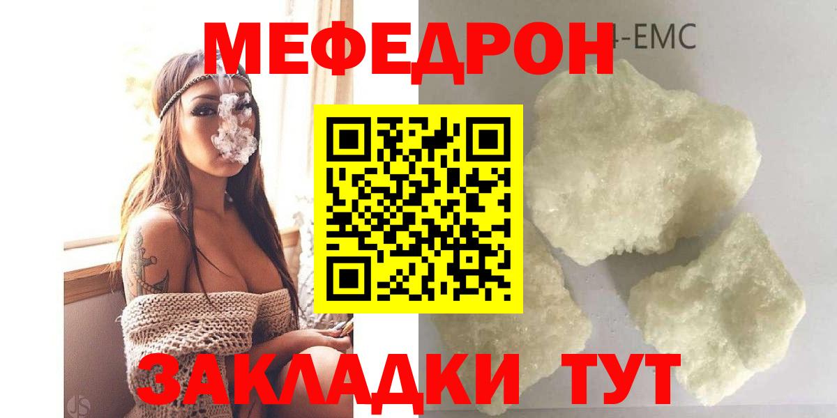 Меф  Вход с VPN  Мурманск  Меф 4 MMC  Мефедрон 4 MMC  Мефедрон 