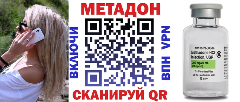 МЕТАДОН methadone  hydra маркетплейс  Мурманск 