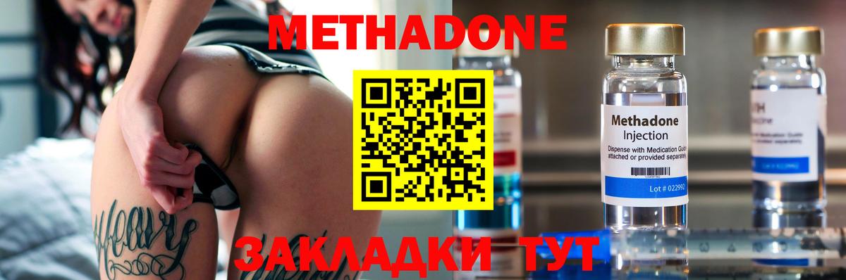 МЕТАДОН белоснежный Мурманск