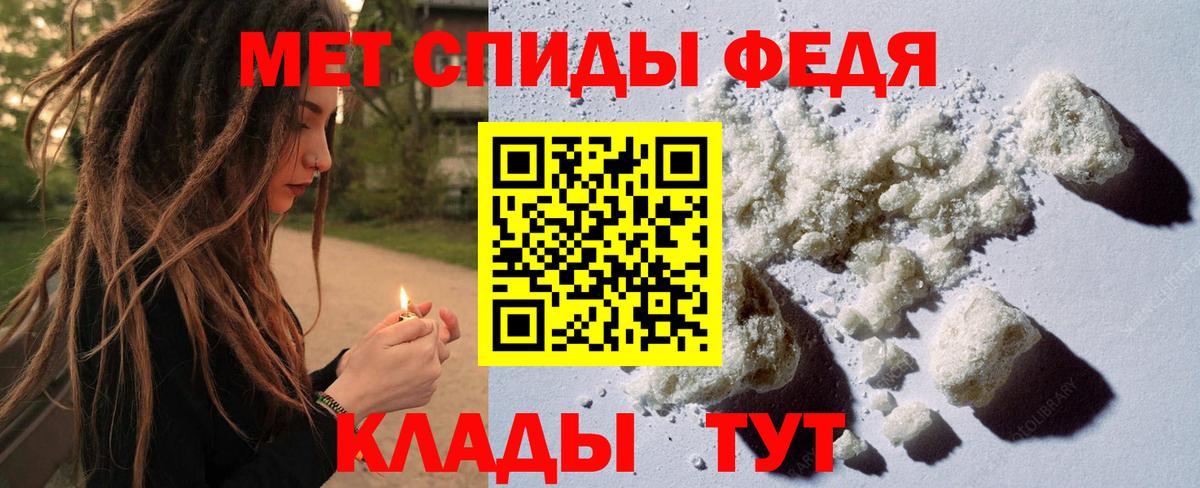 МЕТАМФЕТАМИН винт Мурманск
