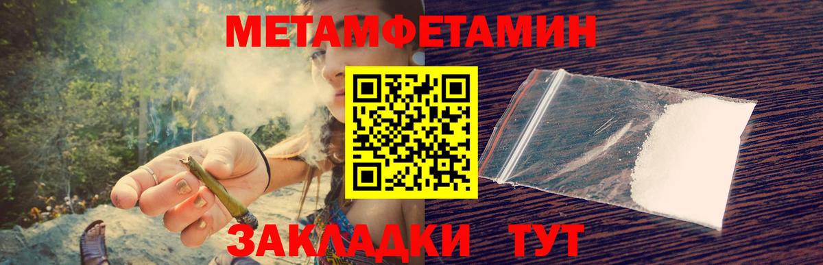 Метамфетамин  Первитин Methamphetamine  Вход с VPN  Мурманск 