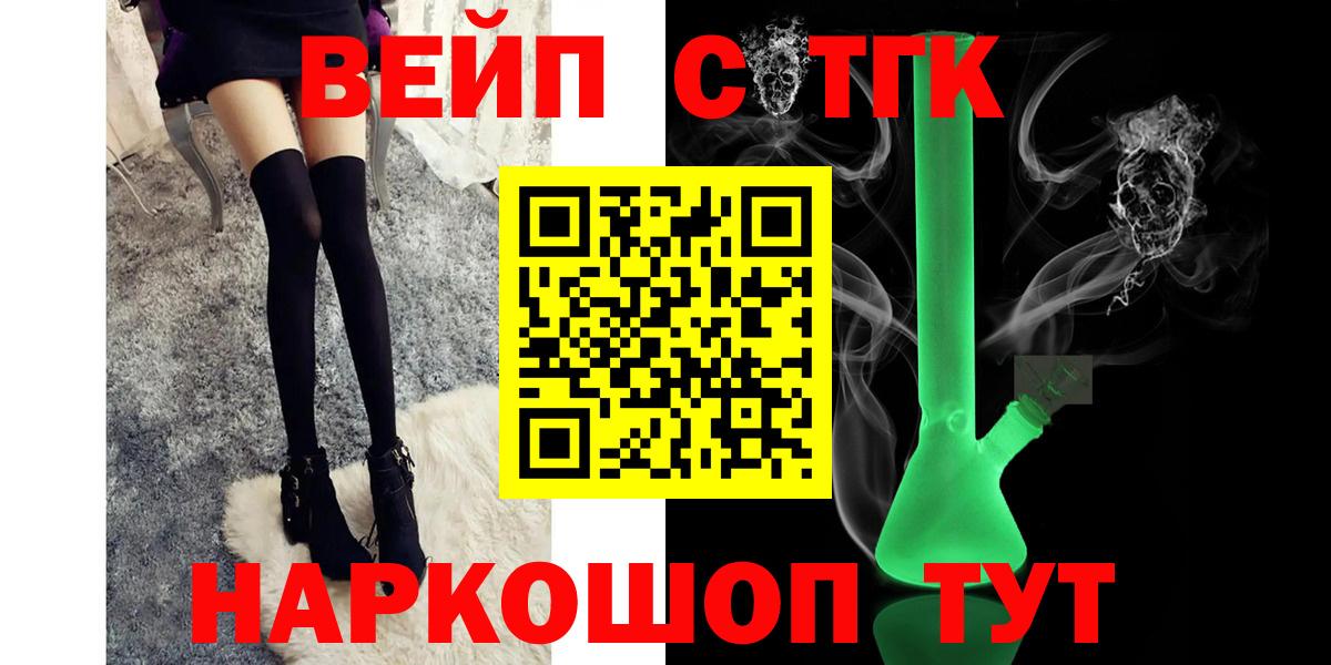 Дистиллят ТГК гашишное масло Мурманск